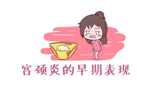 宫颈炎治疗的多样性