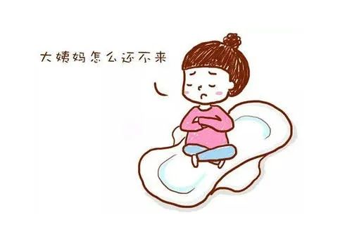 比如说月经总是不准时,要么提前要么推迟;比如说经期的时候,痛经严重